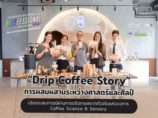 Playfessional : drip coffee story (26 ต.ค. 63)