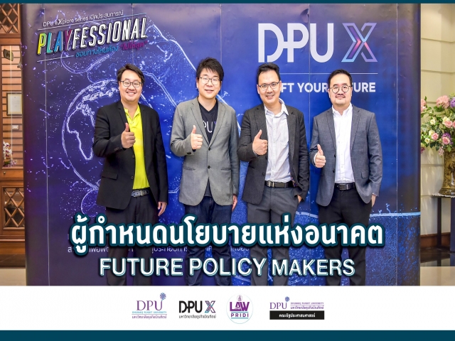 Playfessional : Future Policy Makers (24 ต.ค. 62)